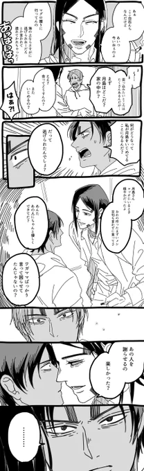 おくびに出せよ。⑩
鯉月。 