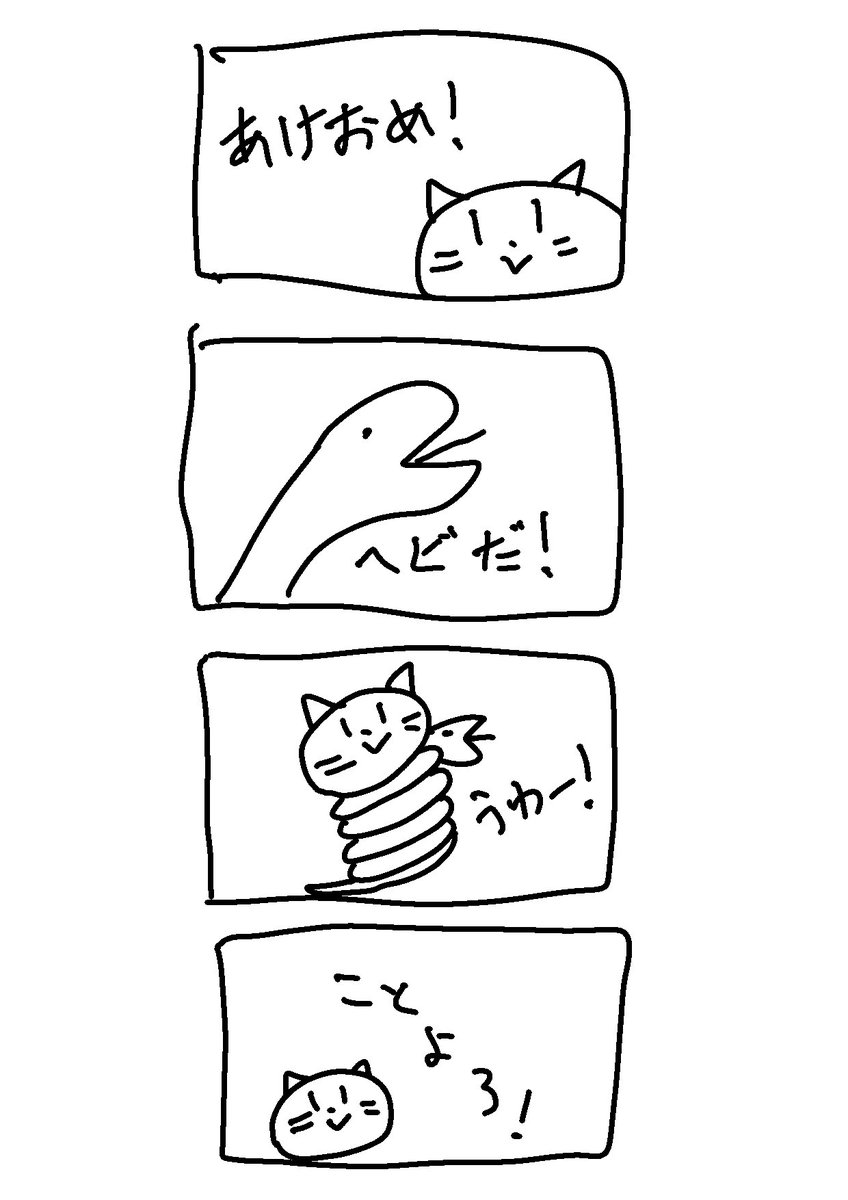 currychan_jp's tweet photo. まだまだお正月気分だね！あけおめだよ！ https://t.co/0VDibWPqiM