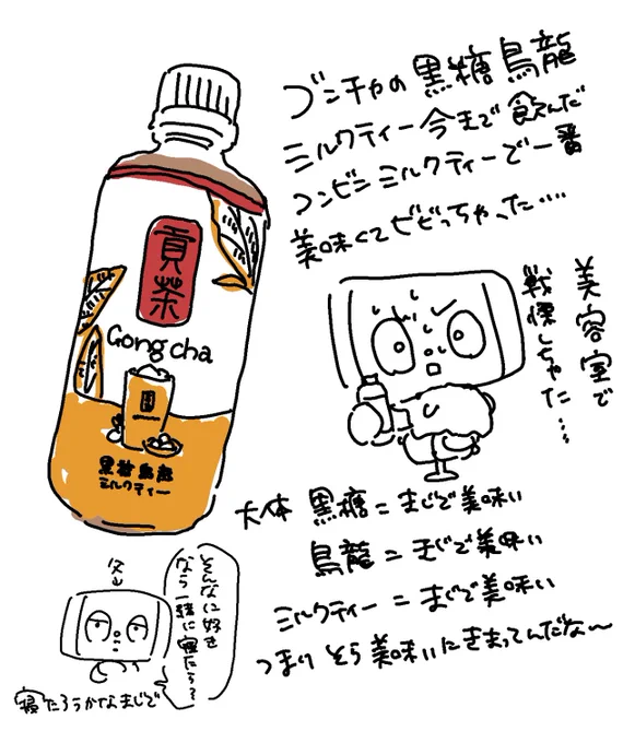 初めて日記カラーで描いた……… 