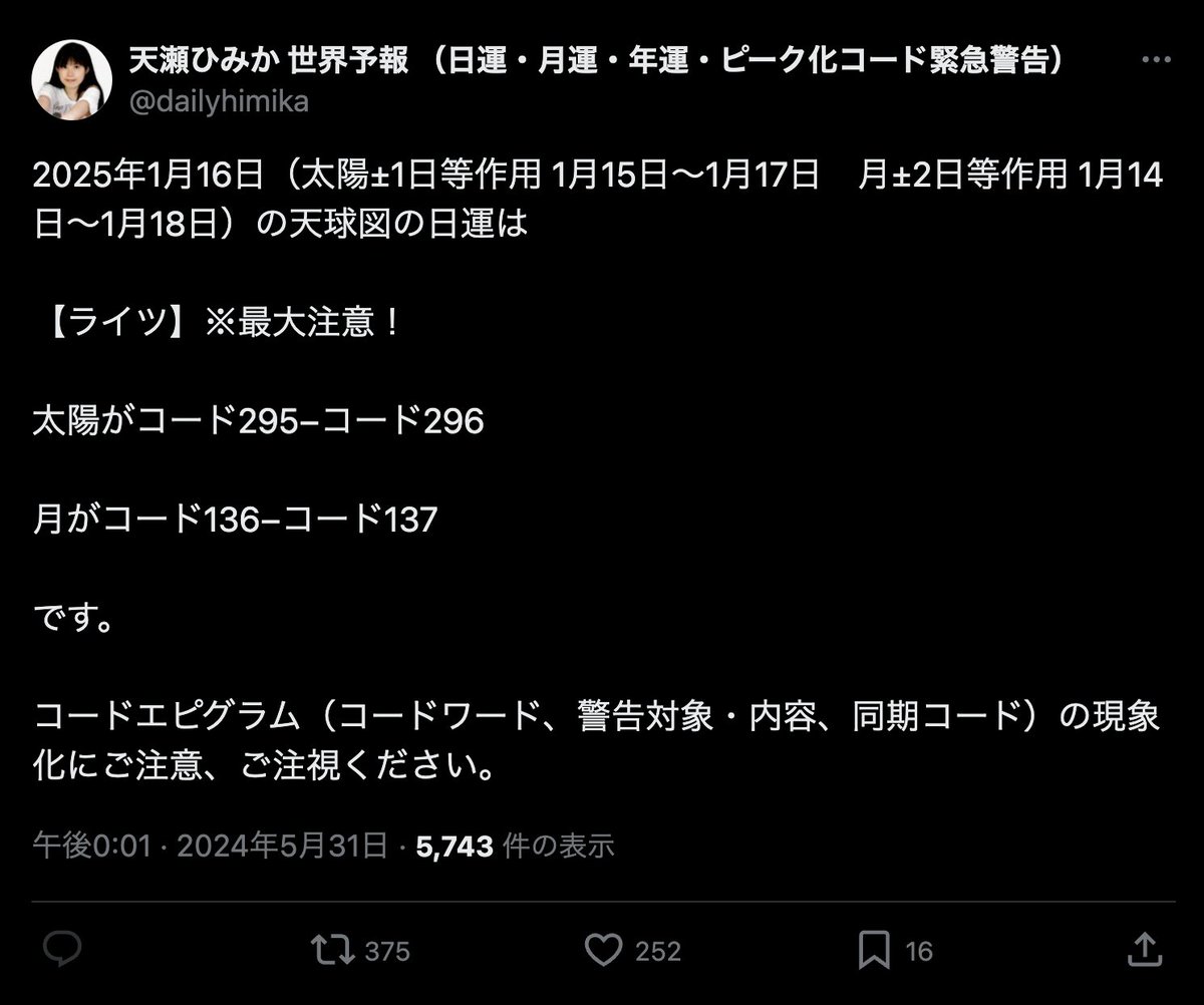 amasehimika147's tweet photo. 「私はNetflixが断ったおとぎ話『スヌートワールド』のアニメ映画化にまだ希望を抱いています」

1月16日
コード136『栞をはさんで閉じられた読みかけの素敵なおとぎ話』
映画作家の死 おとぎ話が未完になる

「ツイン・ピークス」デビッド・リンチ監督死去
https://t.co/No4AtrAmi2
#人は死ぬ時を選ぶ https://t.co/2GUnuIqZHa