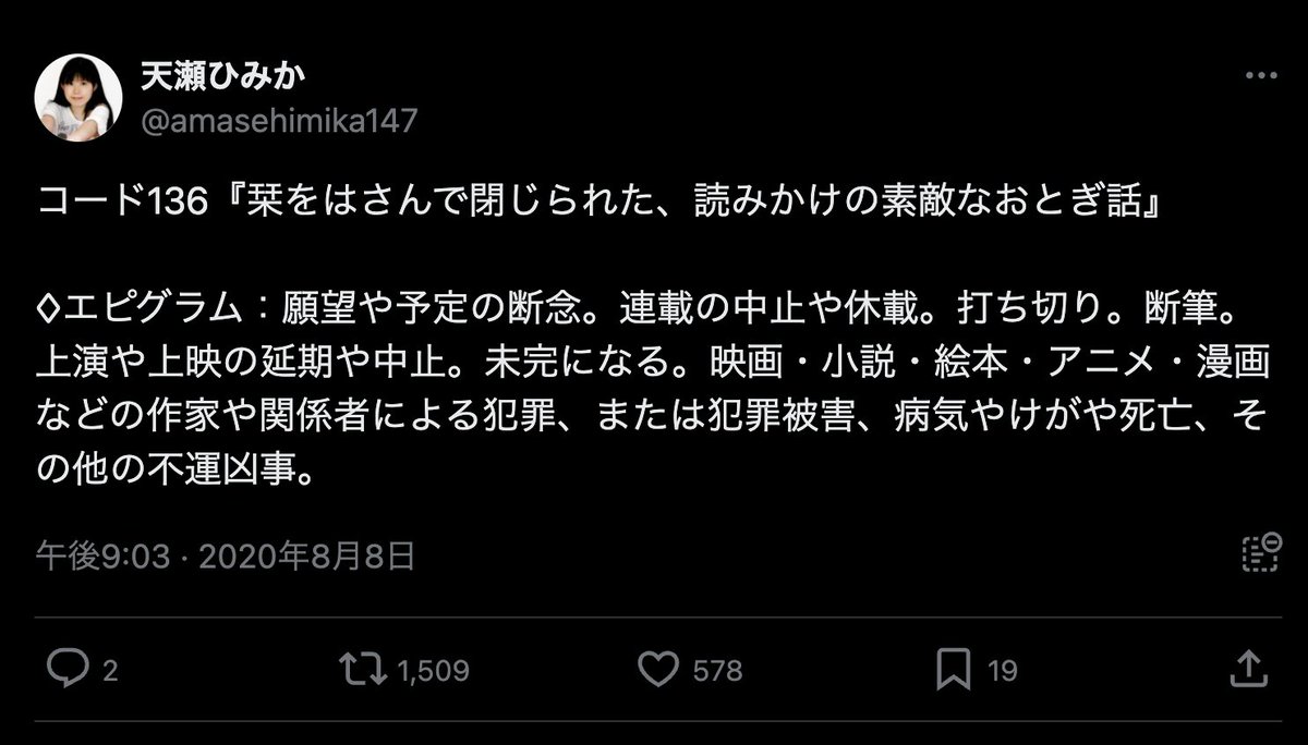 amasehimika147's tweet photo. 「私はNetflixが断ったおとぎ話『スヌートワールド』のアニメ映画化にまだ希望を抱いています」

1月16日
コード136『栞をはさんで閉じられた読みかけの素敵なおとぎ話』
映画作家の死 おとぎ話が未完になる

「ツイン・ピークス」デビッド・リンチ監督死去
https://t.co/No4AtrAmi2
#人は死ぬ時を選ぶ https://t.co/2GUnuIqZHa