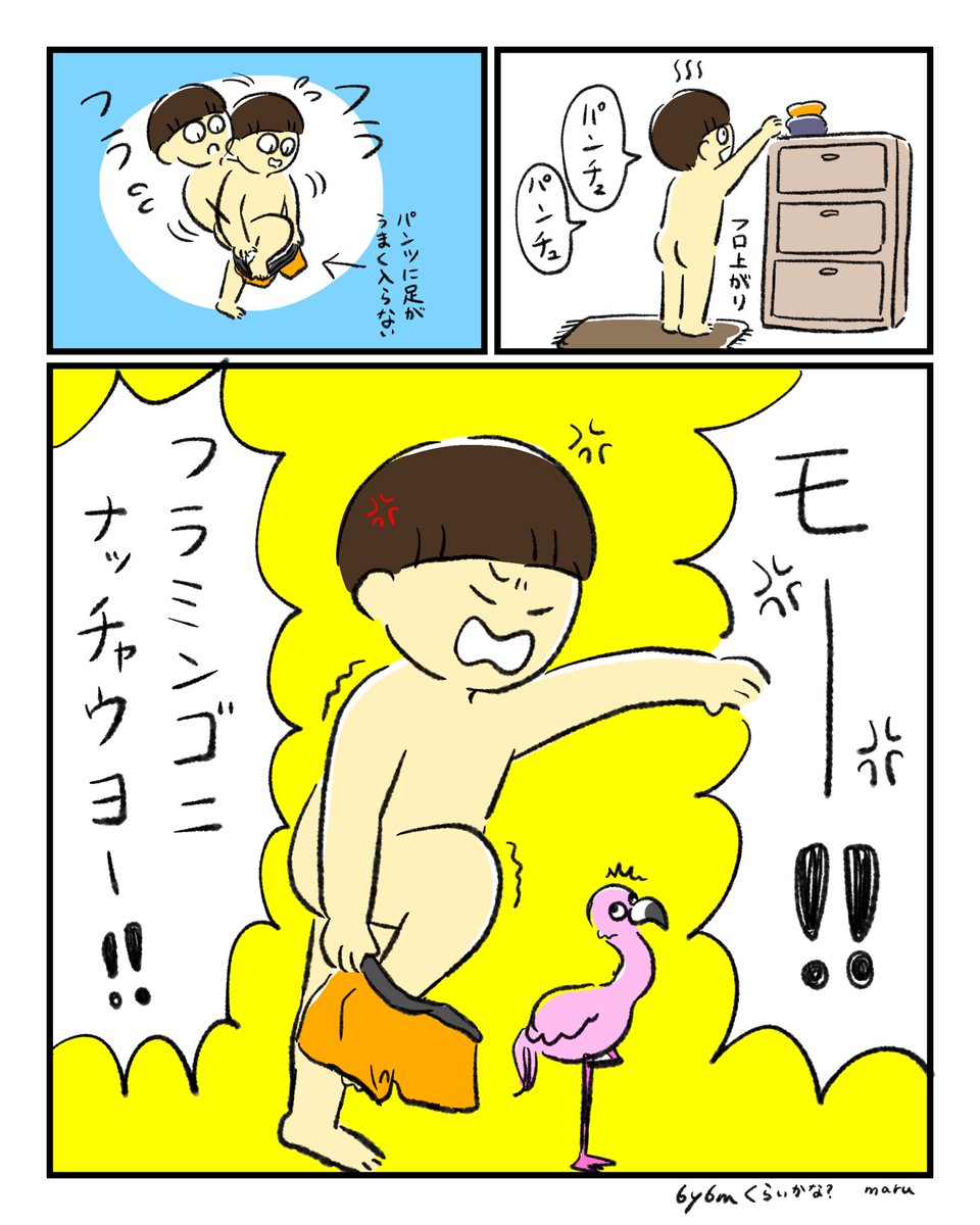 数ヶ月前だけど忘れたくない怒り方 
