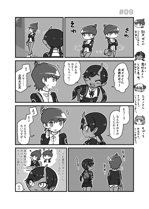 ♯09 