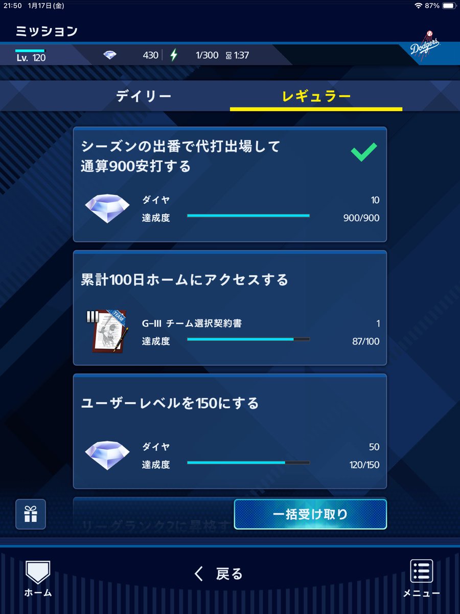 JETdehilike_18's tweet image. #メジャスピ
ミッション代打安打900安打で10ダイヤゲット。
シーズン代打でセレクションのアルバレスや
TBハーパーを代打で使って打ってるね。
イベントは上級9人倒したところ。