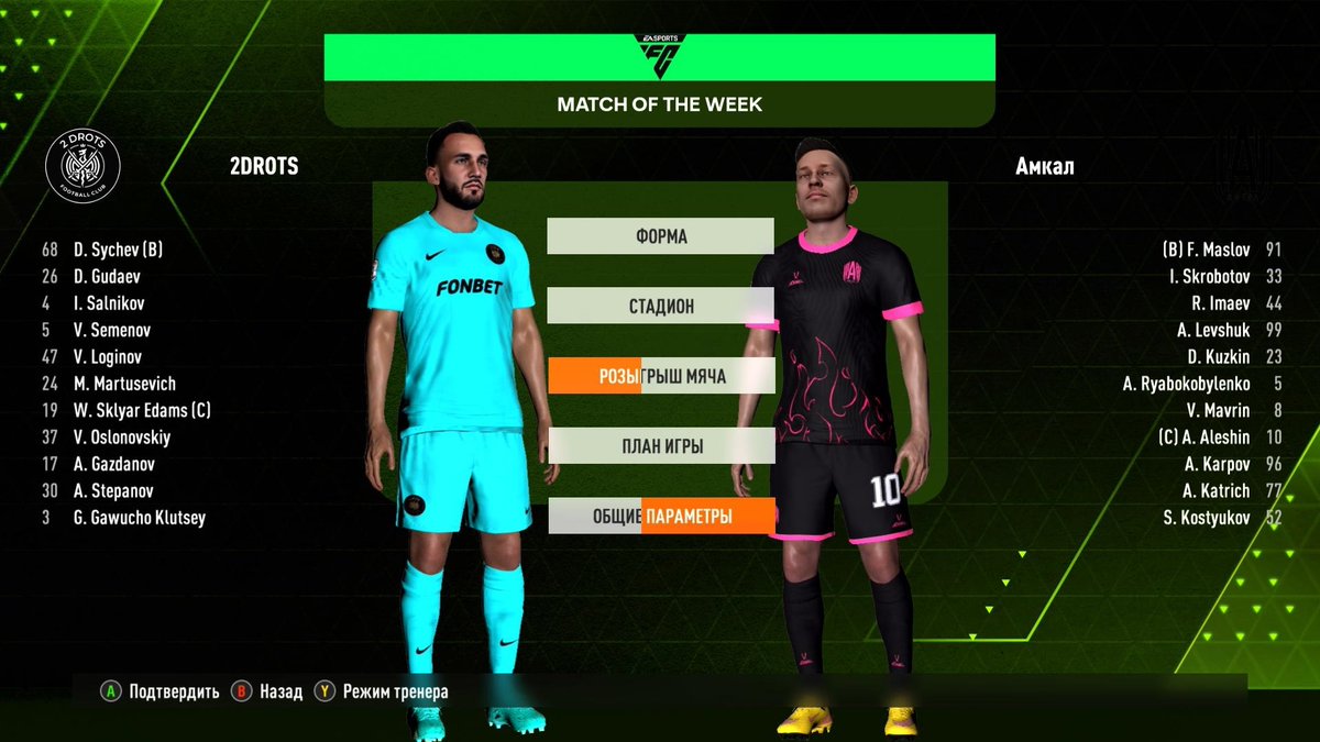 altinpatch's tweet image. chants, banners, performances, club anthems, almost 300 real stadiums...The atmosphere of real football. Transfers and ratings are updated for FREE every month.