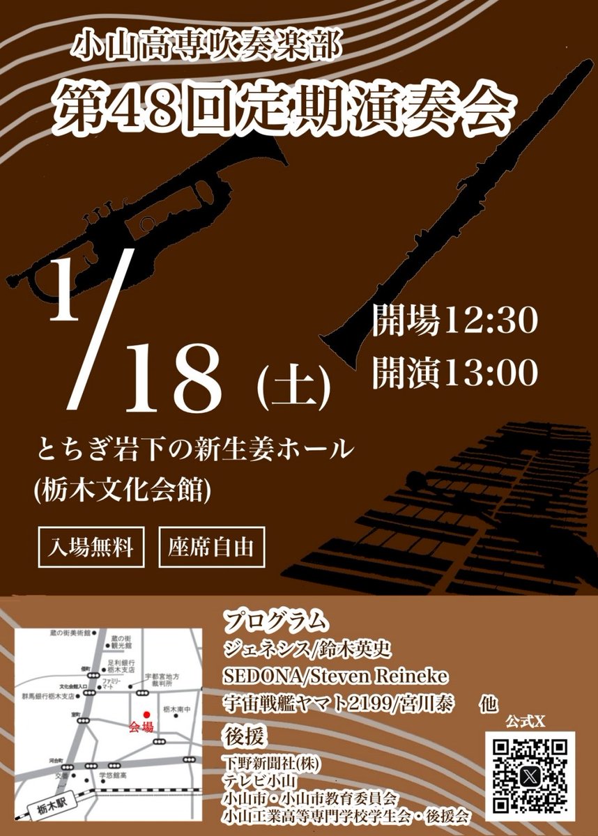 明日…明日ぁ!!??っていう気持ちですが、ホール練習終了しました!
来場のほど、よろしくお願いします🙇
#ONCTWO
#定期演奏会