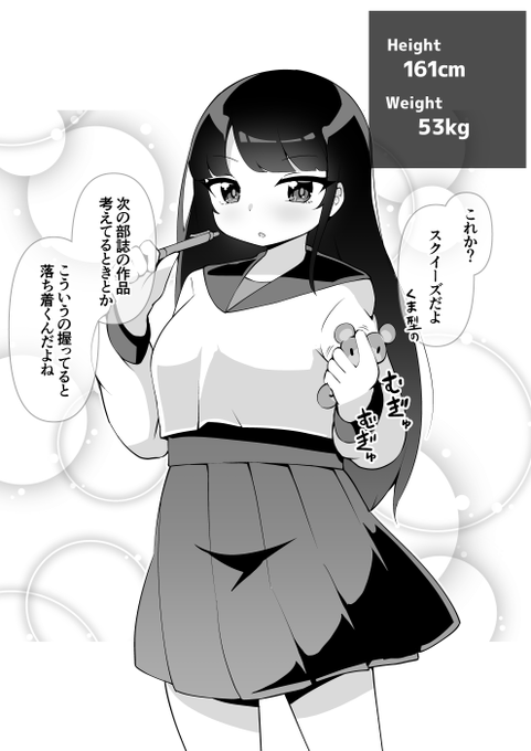 今週の支援サイト更新!むにむにむぎゅむぎゅ……【肥満化】先輩とスクイーズ(1/2) 