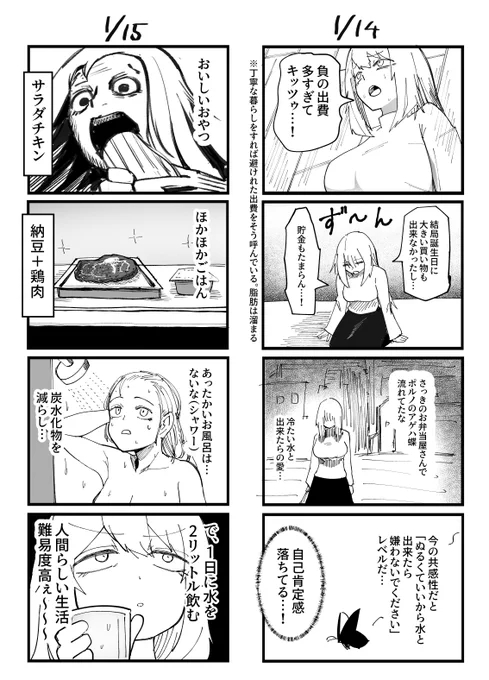 秋山ちゃん絵日記226 