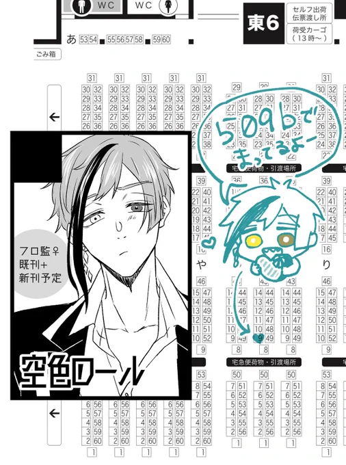 2月9日
VALENTINE ROSE FES2025

【東6ホール ら09b】でスペ頂きました!

当日は既刊とバレンタインフロ監新刊がある予定です☺️✨️

よろしくお願いしますーっ! 