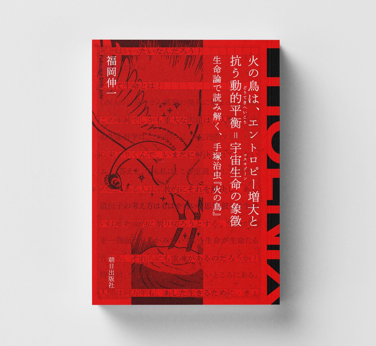 ◇特典付きプレミアムチケット <会場限定公式ブック付きチケット> 本展 