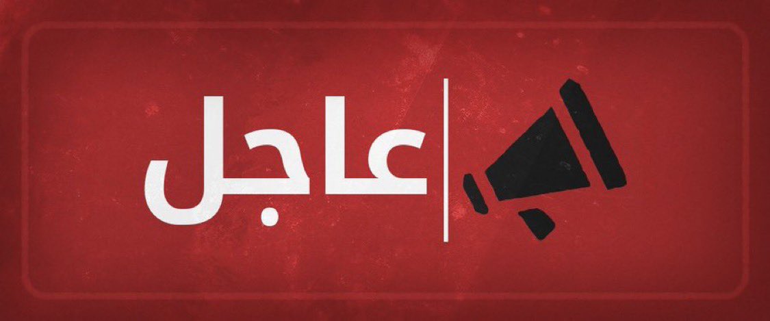 #عاجل جيش الدفاع يوافق أمنيًا على استئناف خط القطار أشكلون-سديروت

وفقًا لتقييم الوضع العملياتي، اعتبارًا من تاريخ 01.02.2025، سيسمح جيش الدفاع بالتنسيق مع شركة قطار إسرائيل بتشغيل خط القطار أشكلون-سديروت لاستخدام المسافرين