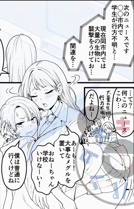 仲のいい姉弟💙 