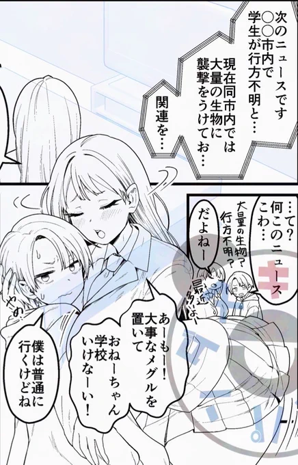 仲のいい姉弟💙 
