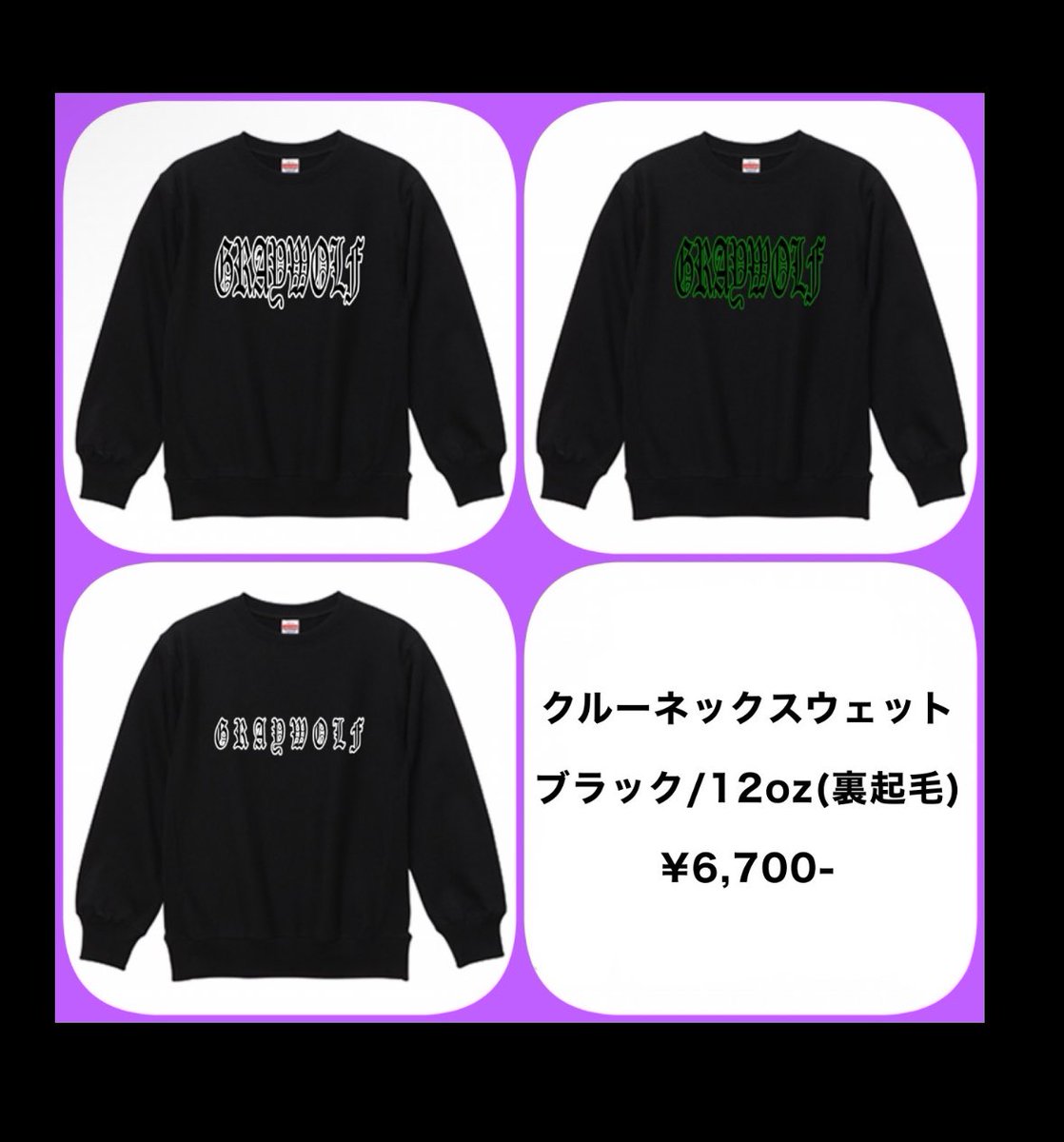 Gray_Wolf0422's tweet photo. アパレルブランド【Gray Wolf】
オオカミをモチーフにしたデザインになっております🐺

質問、カラー変更、サイズ等、ご要望がありましたら公式LINEから受け付けてます。無料公式LINEを登録して頂けると嬉しいです😊
※プライバシーは徹底してますのでご安心ください🙇‍♀️
#GrayWolf  #アパレル  #拡散 https://t.co/DPul7xYiaq