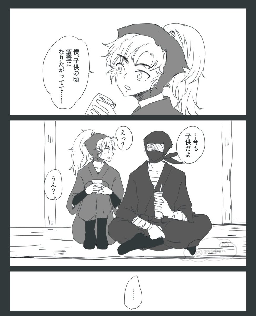 室町の子供の定義について考える(雑伊) 