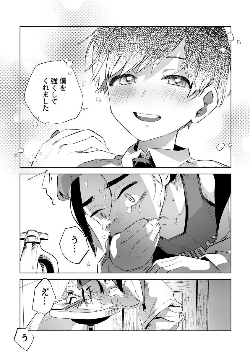(2/2)
後編謎テンションハル、バトル辞めててもおかしくなかったし二度と会ってもらえないと思っていたとこに、いざ「強くなったスグ」を前に出されておかしくなってたかな…と解釈しています
チャンピオンなので対等!(ライバルからの学び)僕ら両想いだよね♡くらいの気持ち 化物がよ 