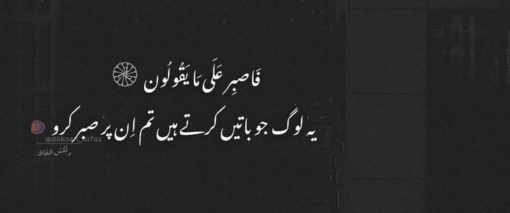 ہمیشہ یاد رکھو تمہارا رب کچھ بھی بھولنے والا نہیں بس تم صبر سے کام لو !!
🥀