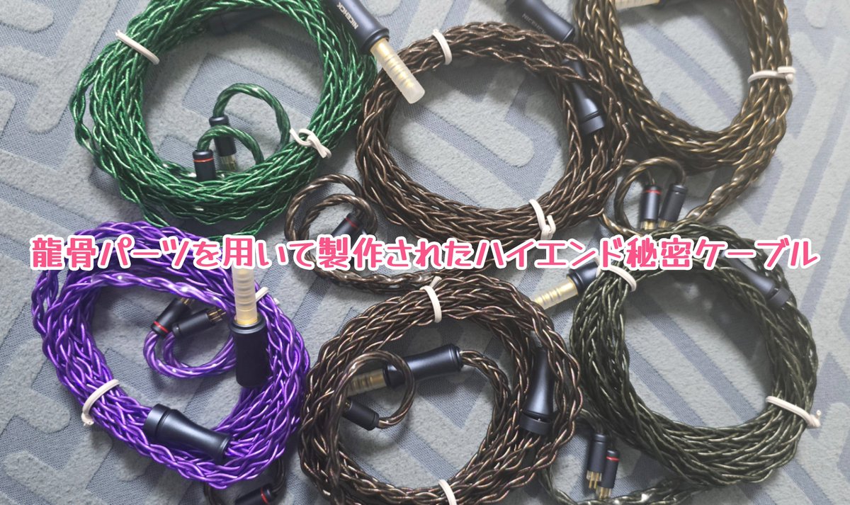 6N純銀導体のEpicLoong❤ 内部導体はすべて6N純銀！！！！#RT希望 来週