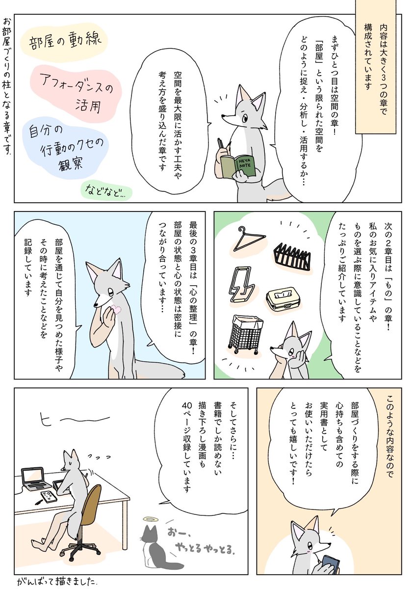 【お知らせ】
ESSEさんで連載している漫画が書籍化します!

『元・片づけられない漫画家の 心地よい暮らし製作所』
2025年2月28日(金)
(各電子書籍ストアにて電子書籍も同日発売)

扶桑社より発売

本体価格1,540円(税別)

どうぞよろしくお願いいたします!

Amazon↓
https://t.co/0sAzQuFWSe 