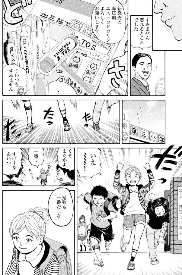 ジャンボ MR編①2/4 