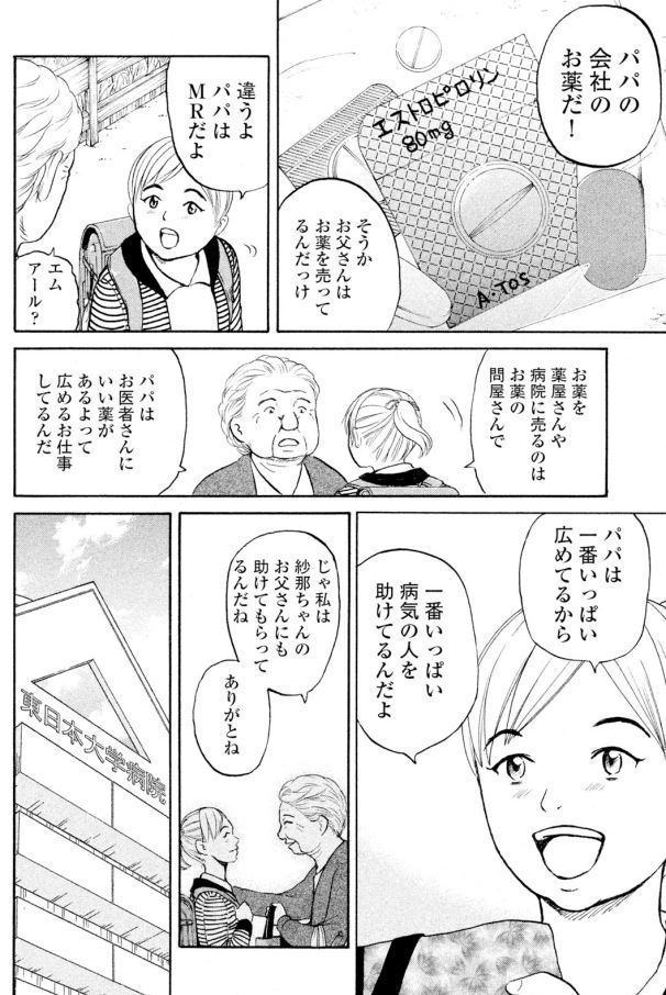ジャンボ MR編①2/4 