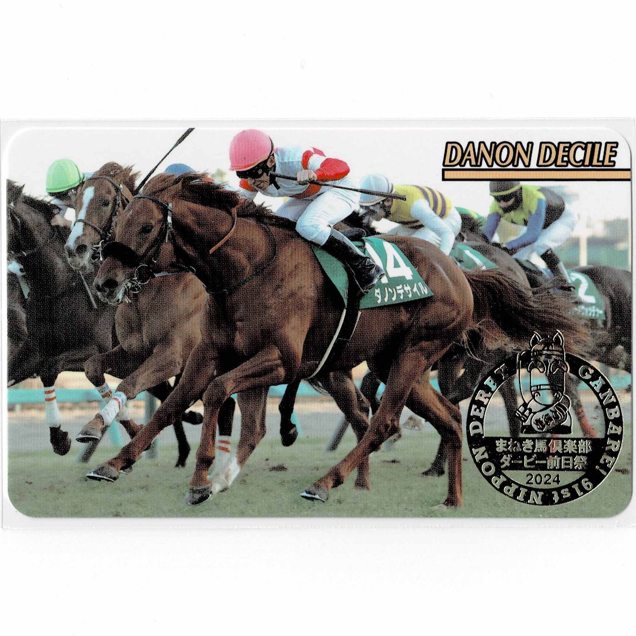 直筆サインカード　横山典弘騎手　まねき馬倶楽部　NO.１７７５　まねき馬 まねき馬倶楽部 横山典弘騎手 直筆サインカード NO.1775 まねき馬