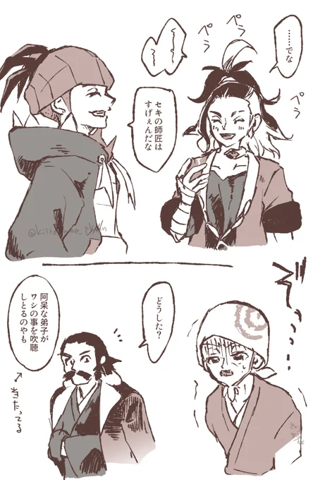 友人に師匠の良いところを話しまくるセキさんとそれを感じ取る師匠 