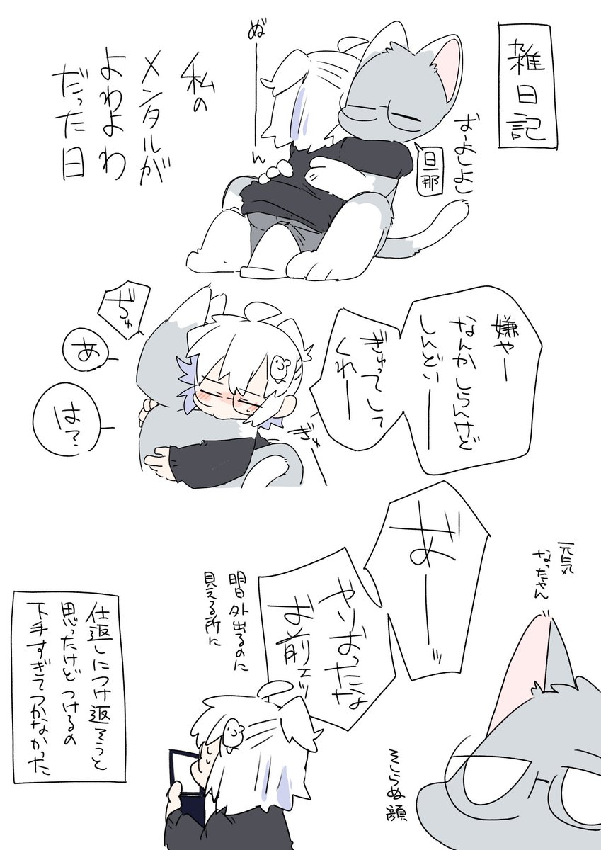 雑日記
首に
許せん 