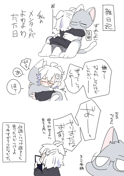 雑日記
首に
許せん 