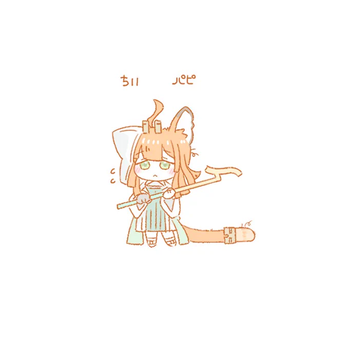 ちいパピアナト