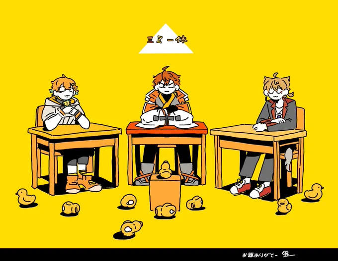 お題ありがとう〜 