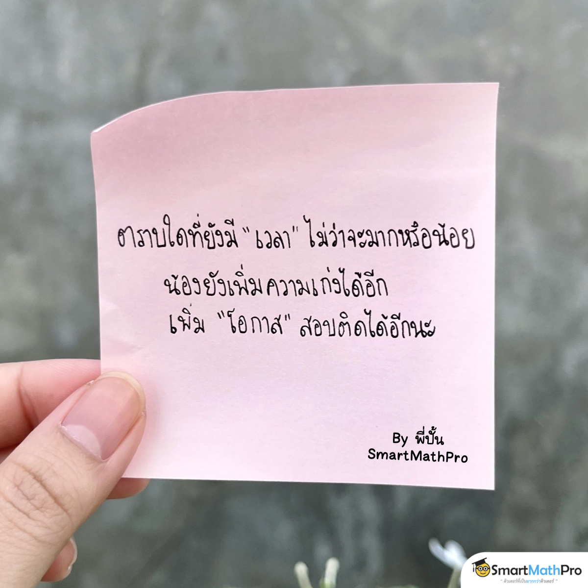 สู้ไปกับ #dek70 !!! tweet media