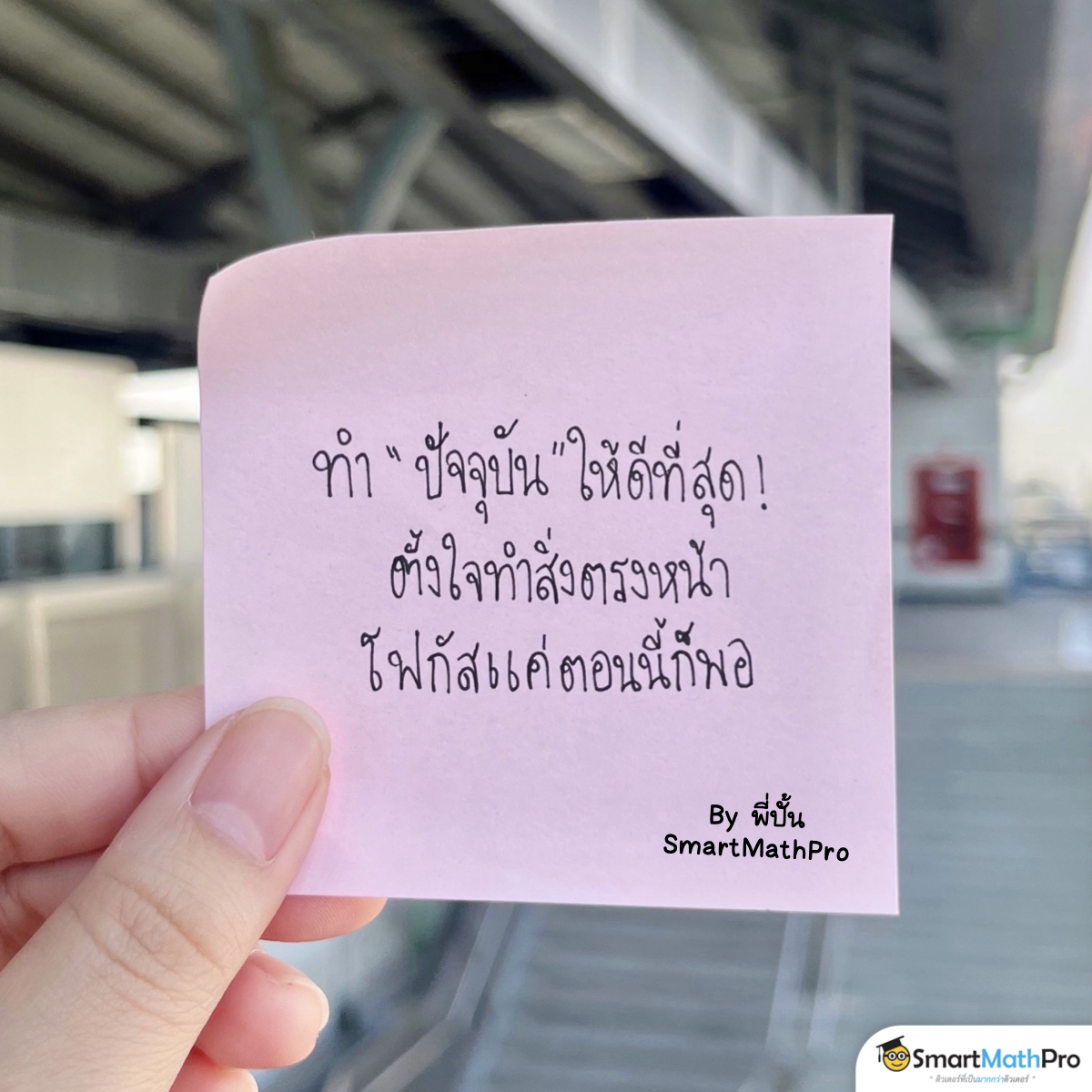 สู้ไปกับ #dek70 !!! tweet media