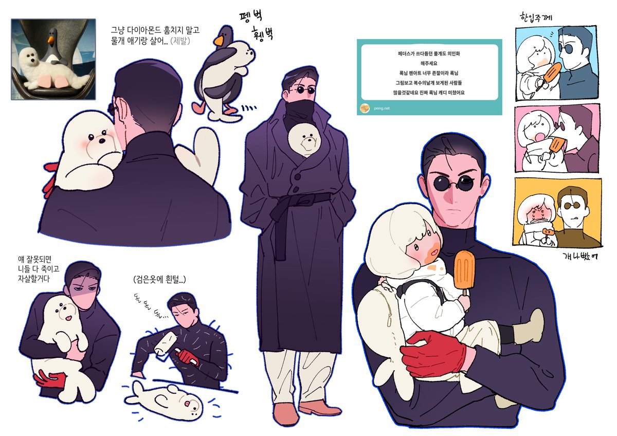 캐붕 레전드ㅋㅋㅋ
싫어 나는 싸패 펭귄도 이렇게 그릴거야 