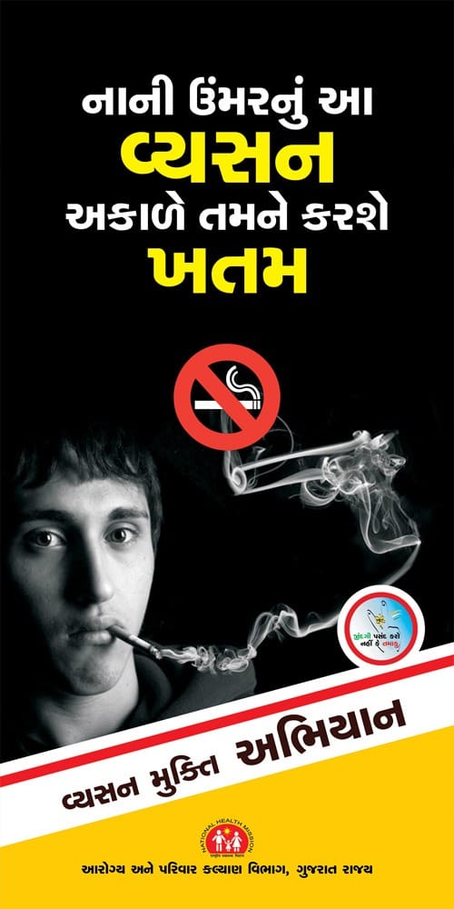 NHM Gujarat tweet media