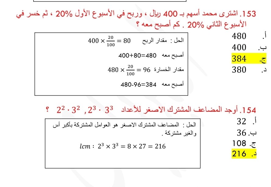 abdulaziz0505's tweet photo. راجعوها قد يتكرر بعضها غداً 
#الرخصة_المهنية_رياضيات https://t.co/x7s0avuDq5