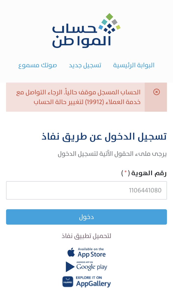 x8_n6's tweet photo. @Citizen_care 

اتمنى تردون على الخاص دخلت ابي اح��ث بياناتي حصلت الحساب موقف https://t.co/FEpl0atzZ3