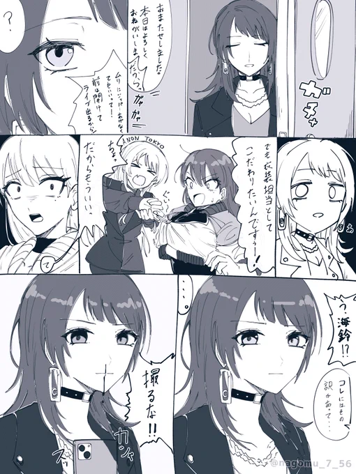 おまけ(対バン直前的なやつ) 