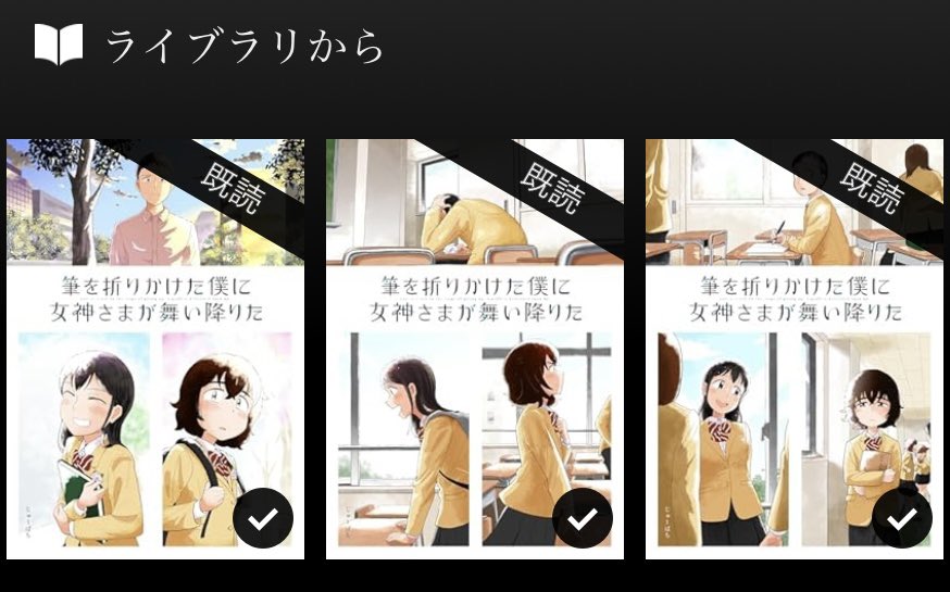 lilaciroghost's tweet photo. じゅーぱち(@jupachi18)さまの、『筆を折りかけた僕に女神さまが舞い降りた』、完読…！！
あの感動が再び…！演出の見直しが多々入り丁寧な心理描写が増えたことで、より魅力的で満足感の高い仕上がりとなっていました✨
サイドストーリーも最高…😭キャラクター皆が素敵な個性あって愛おしい〜🥰🫶💕 https://t.co/FM8cIeNGBj
