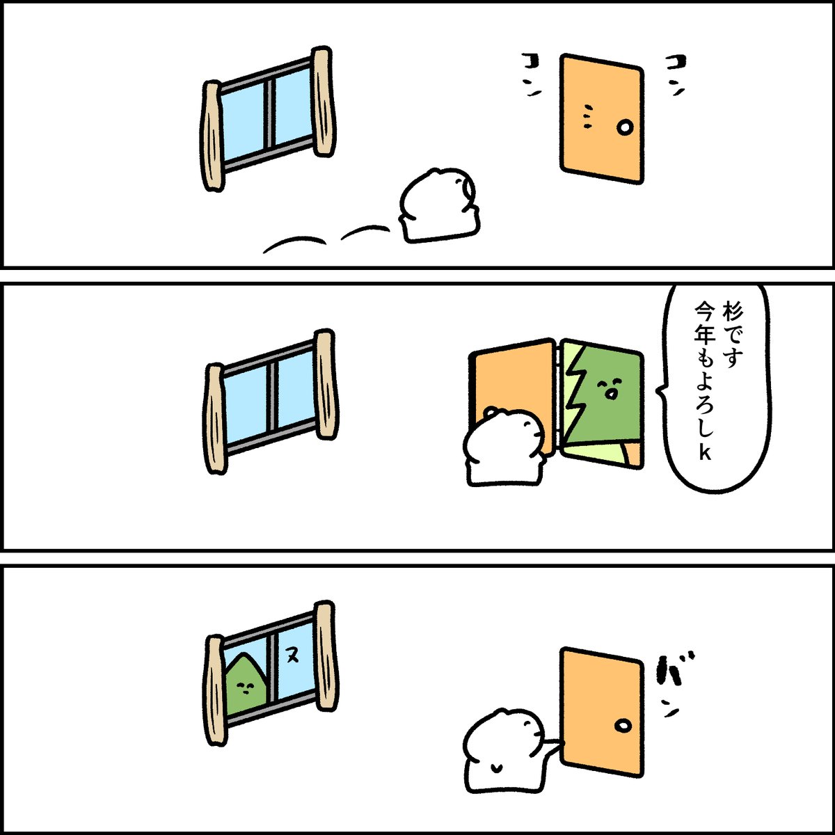 ご挨拶 