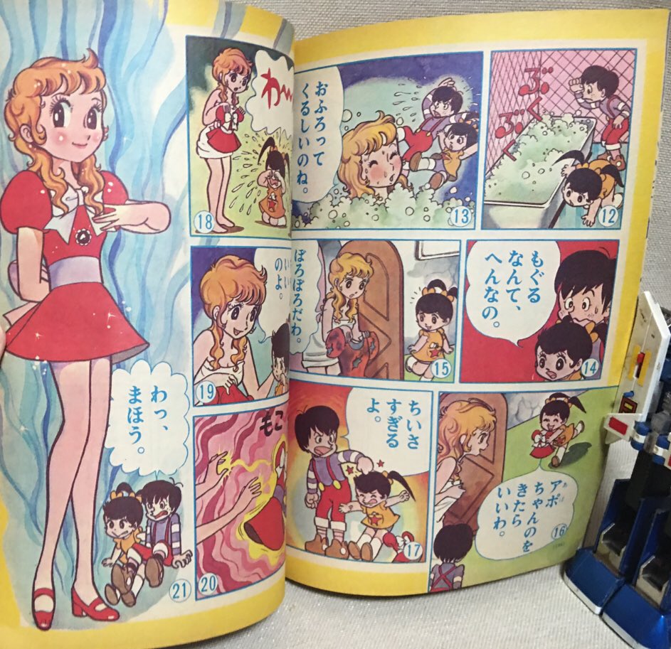 お休みなさい🧙‍♀️ ＃魔女っ子メグちゃん ＃池原成利 ＃池原しげと