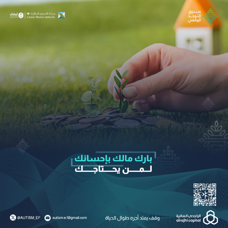 AUTISM_EF's tweet photo. لاتنسى أطفال #التوحد من إحسانك في هالساعة الفضيلة بهالشهر الفضيل 💚

⁧#يوم_الجمعة⁩
⁧#صندوق_التوحد_الوقفي