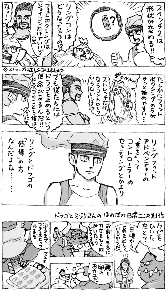果たしてどうなるのか 