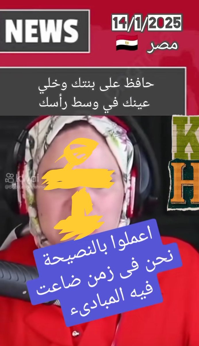 كلكم راعٍ وكل راعٍ مسؤول عن رعيته
زوجتك وأولادك......