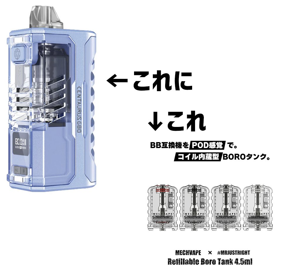 FlavorKitchen's tweet photo. 【おらに力を💦】
どなたか、、「Lost Vape Centaurus G80 AIO」で「Mechvape MRJUSTRIGHT Refillable Boro Tank」が使えるかご存じの方はいらっしゃいますでしょうか？💦

（お問い合わせ頂いたのですが、、当店にG80AIOの取り扱いがなく検証ができないのです💦💦） https://t.co/9IiAmrkdKM