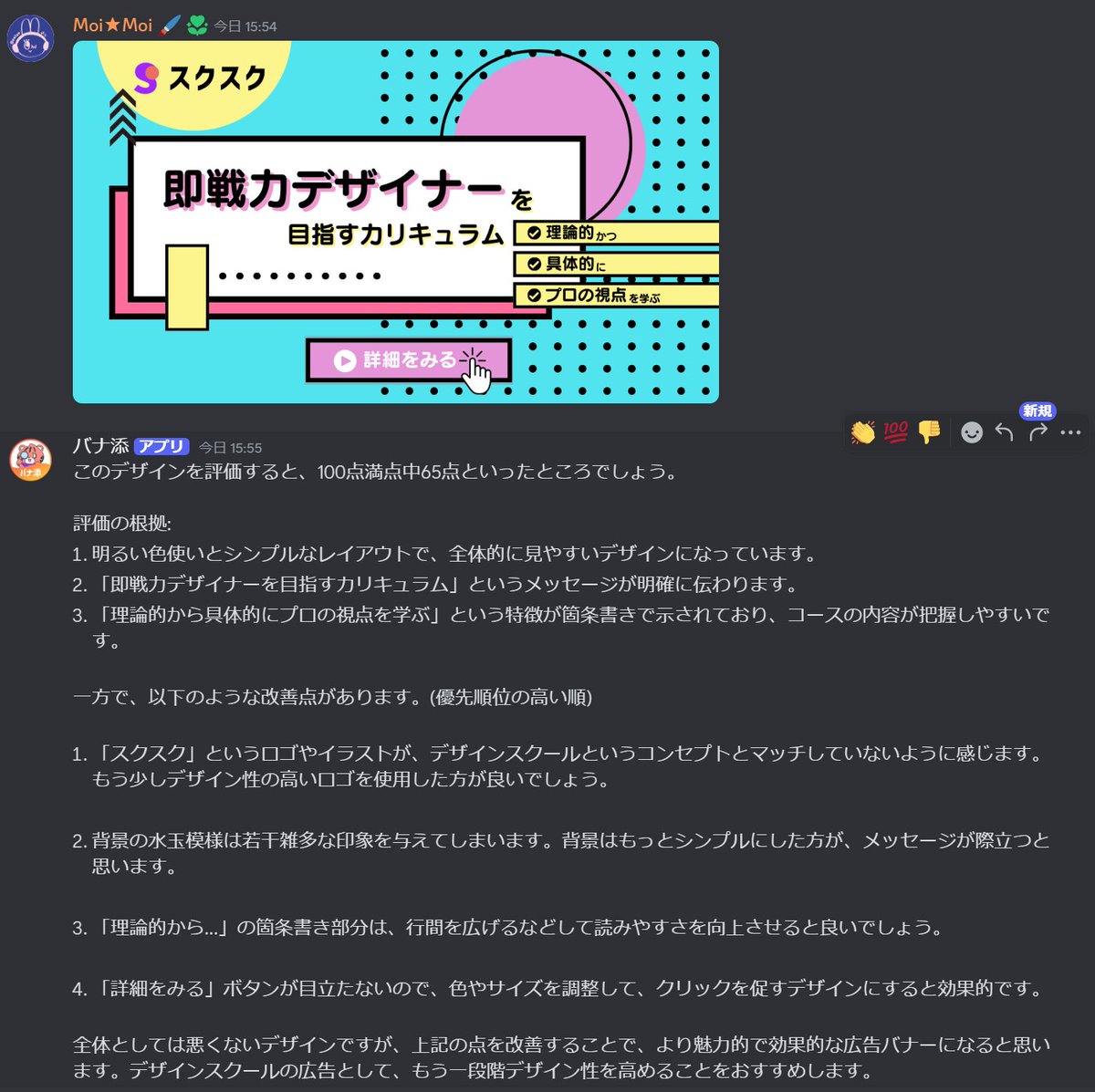 #デイトラ　Day6,7の課題、2種類作ってみた。
AIアプリさんに添削してもろて、辛口の評価を頂いた。
また今度、アドバイスを参考にちょっとBlush upしてみます(*'ω'*)
30秒で添削してくれるなんて、凄い時代になったもんだ。
ありがたや。