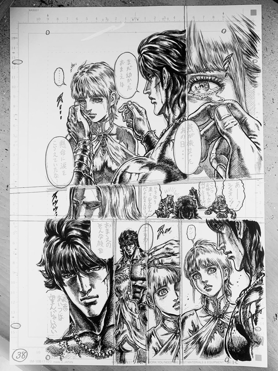 蒼天の拳リジェネシス 12月発売号掲載の再開2話目原画✒︎ 瓦礫と煙