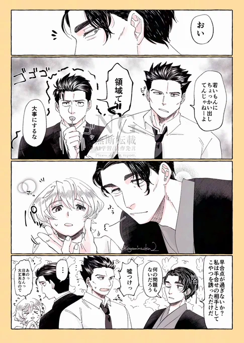 #じゅじゅプラス  #jujuプラス 

🍭さんと🌻さんが来た

⚠️夢主顔あり台詞あり、🐰口調捏造 