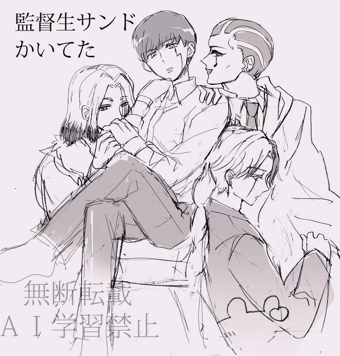 監☔督🪆生🎼侍らせてるやつ描いてたみたいです。昨年かな?覚えてません… 