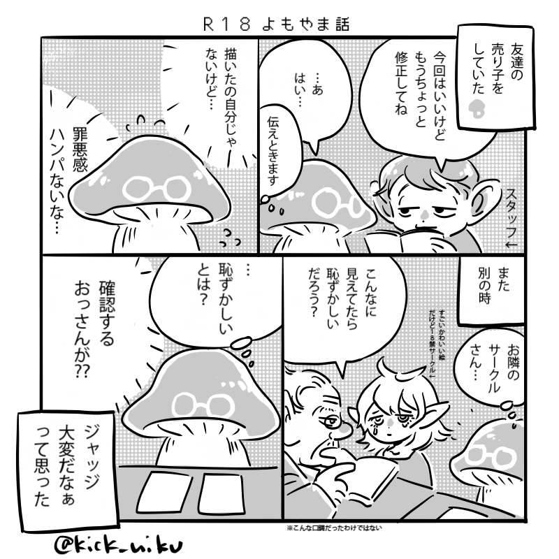 長年イベント出てると描いてなくても色々ある
確認するのだいたい男性スッタフだからなんか気まずい 